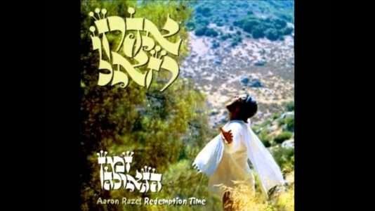 Aaron Razel - Azov Na